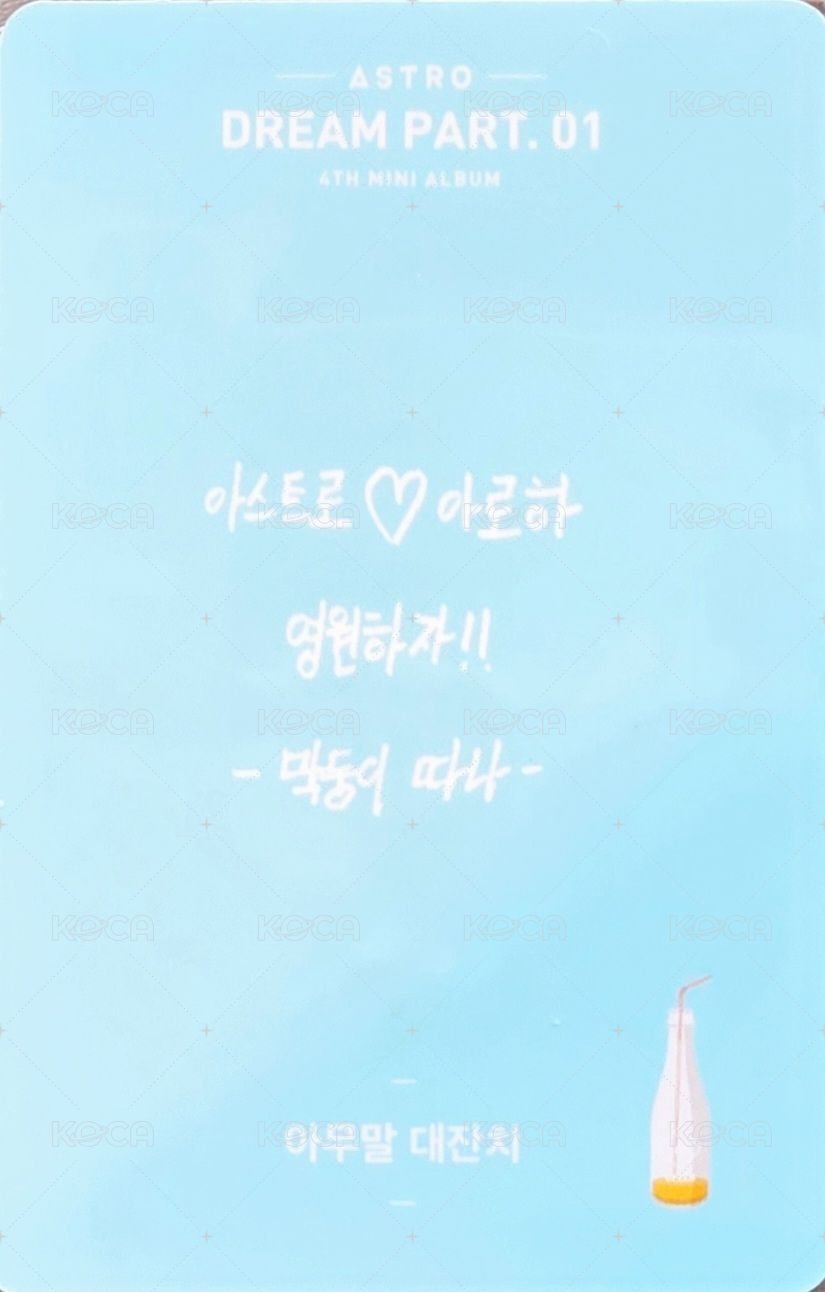 夢一 專輯卡 Day ver. 背面