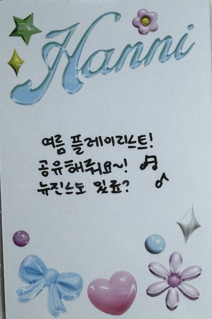 Get Up 專輯卡 WVS C ver. 背面