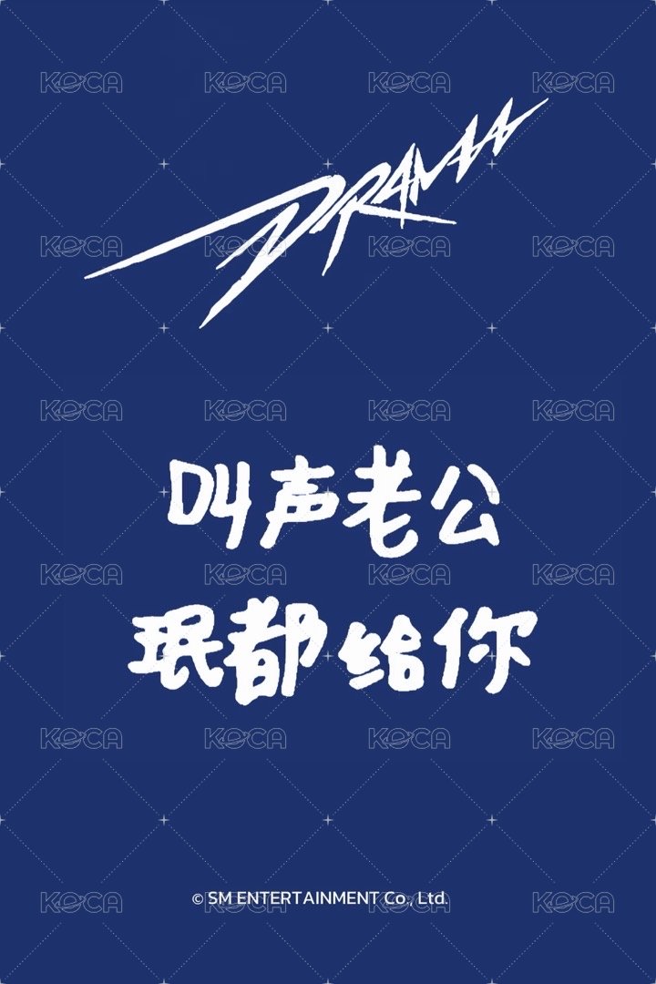 Drama sr 特典卡 星河預售E柚 背面