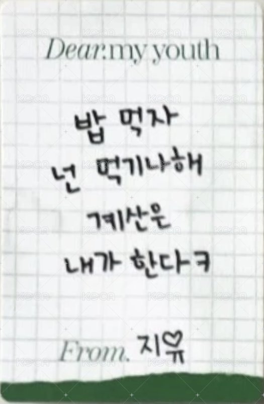 2024SG掛曆 周邊卡  背面