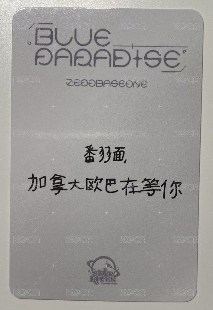 迷五 sr 特典卡 Sr被子 背面