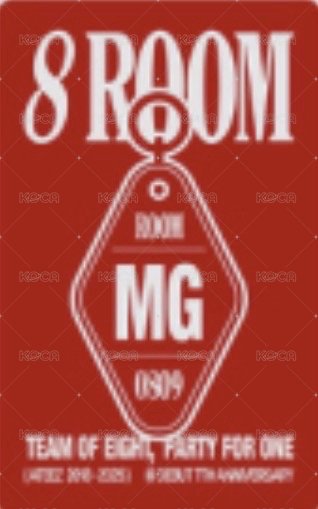 8ROOM 周邊卡 線上鑰匙圈 背面