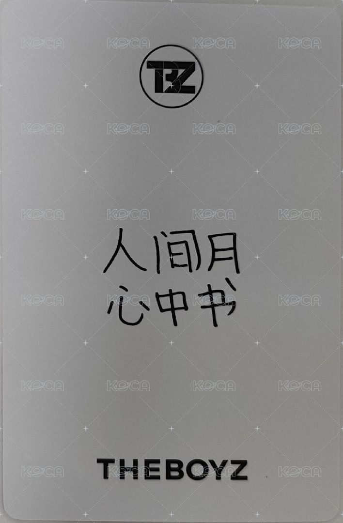 PHANTASY Pt.2 Sixth Sense yzy 簽售卡 THEBOYZ 一直娛青島簽售1.0 Kevin 背面