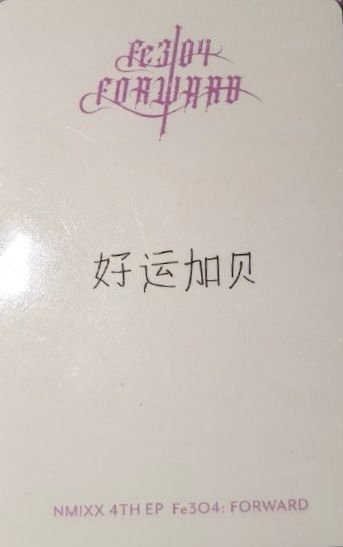 FORWARD 泡泡摩奇 澳門 簽售卡 鬼怪 背面