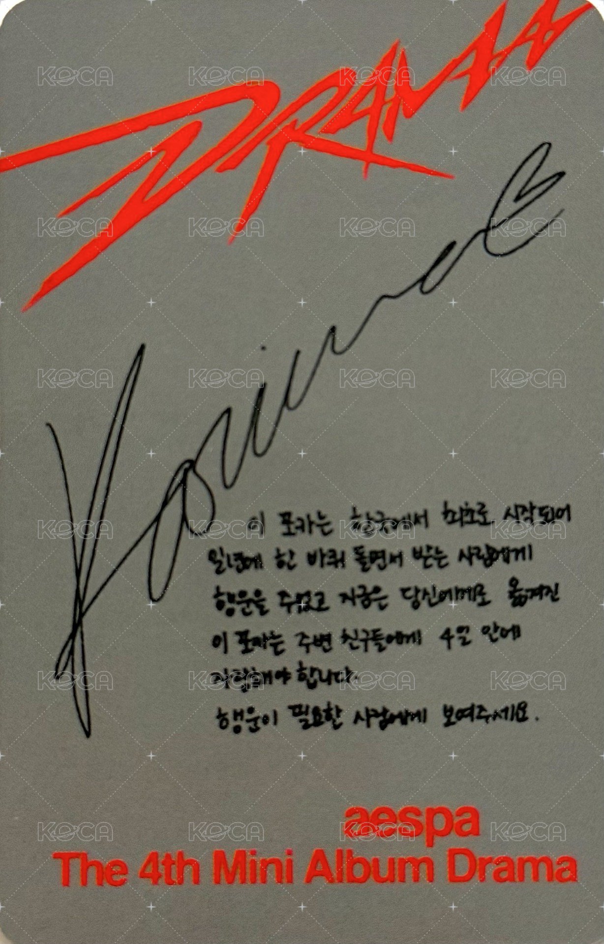 Drama 專輯卡 sequence柚B 紫版柚 背面