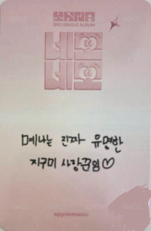 單曲三輯 am 幸運卡  背面