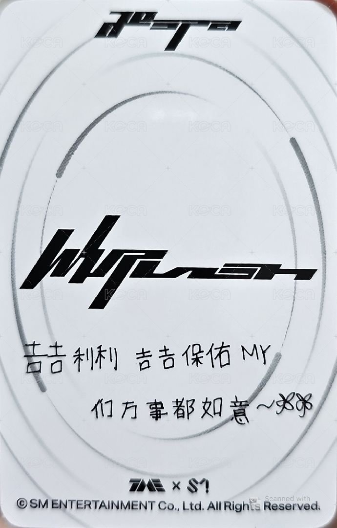 Whiplash QQ音樂 星光卡 四星吉 背面