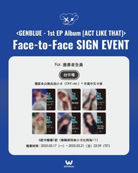 ACT LIKE THAT 微樂客 1.0 線下 台中 簽售卡 OH! ver.