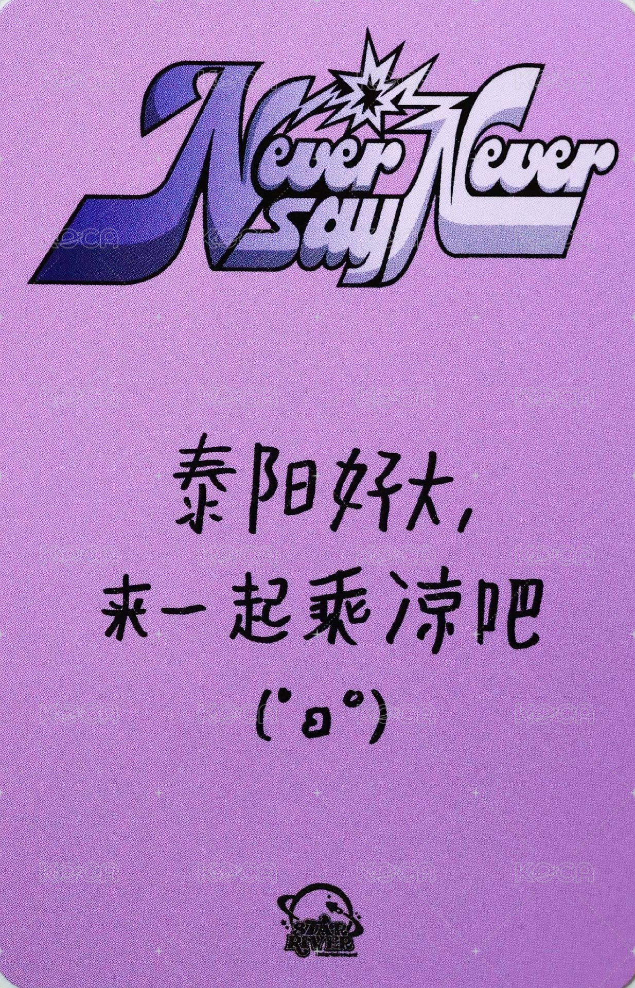 正規一 sr 特典卡 貓鬚姿勢 ver. 背面