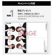 MAC 聯名抽選及線下活動