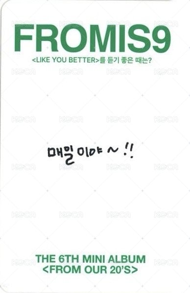 From Our 20‘s 專輯卡 READY ver. 背面