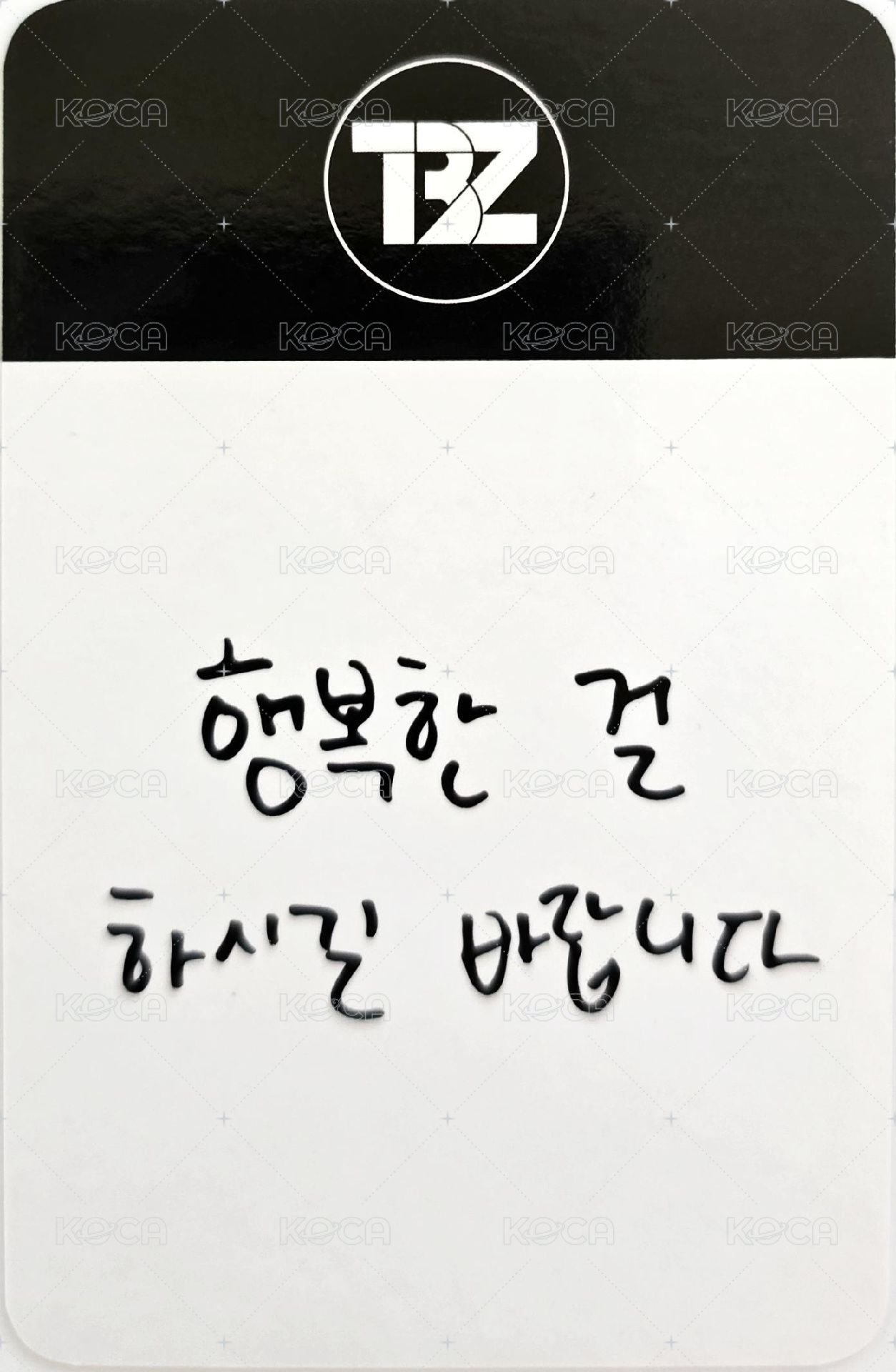 PHANTASY Pt.1 Christmas In August k4 1.0 幸運卡  背面