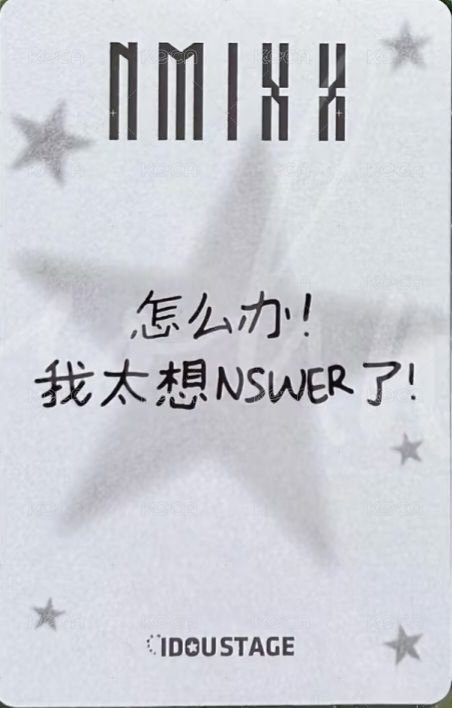 STICK OUT 愛豆驛站 快閃 滿額卡  背面