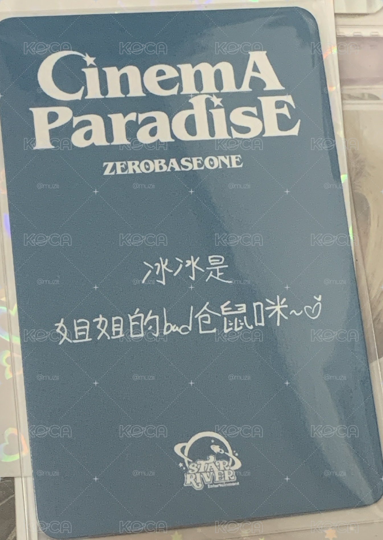 成韓彬迷四 星河玫瑰 中文卡背