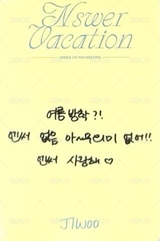 NSWER VACATION 入場卡 / 場限卡 晚場 背面