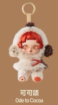 冬日樂章 娃娃 可可頌