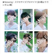 初次見面 Neowing