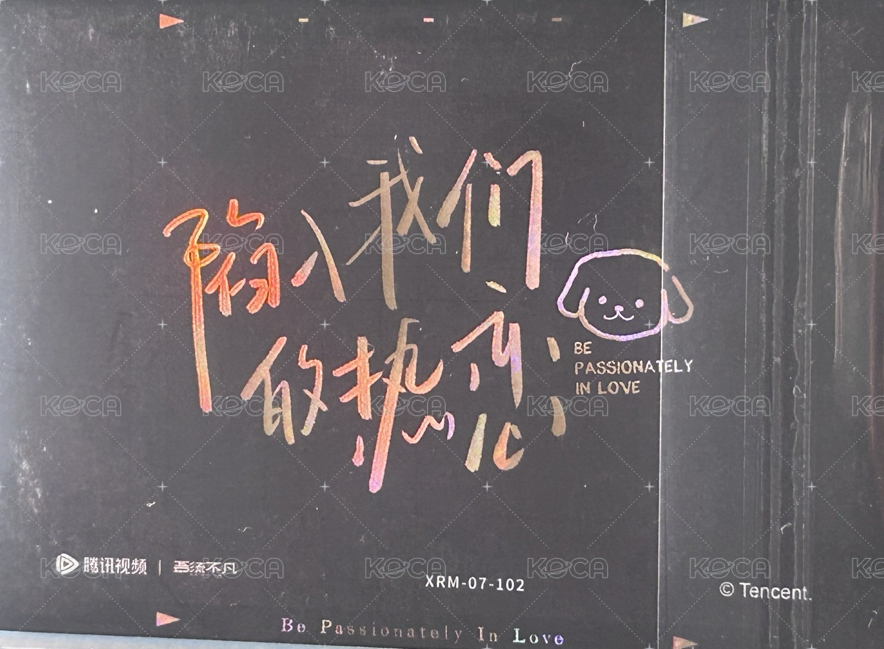 陷入我們的熱戀收藏卡隨機 吾流版 隨機卡 回憶卡(編XRM-07-102) 背面