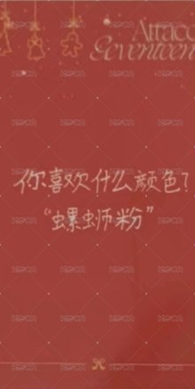 MINI9 yzy F 簽售卡 聖誕中文卡背 背面