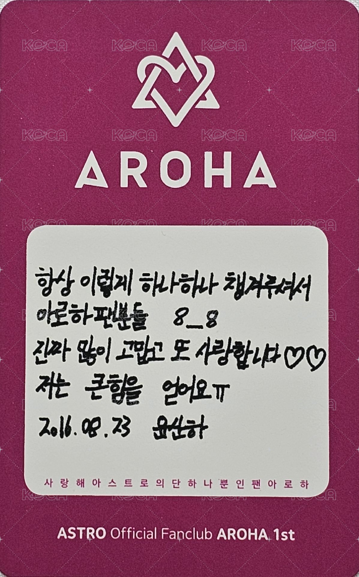 1st AROHA 周邊卡 小卡組 背面