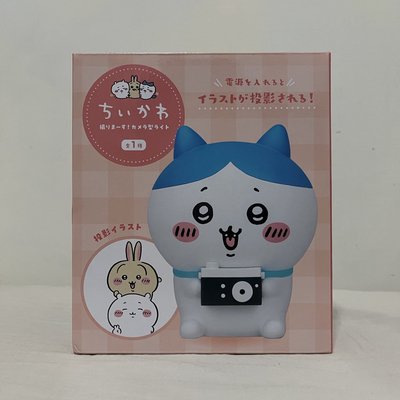 吉伊卡哇 Chiikawa ちいかわ 小八投影燈(ˊo̴̶̷̤ ˑ̫ o̴̶̷̤ˋ)