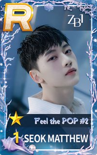 SUPERSTAR 遊戲卡 夏日2.0