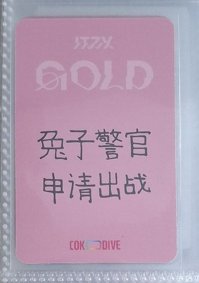 gold中背娜 兔子警官