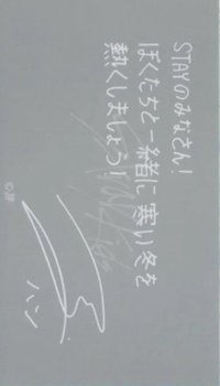 2nd 世巡 隨機卡 留言卡