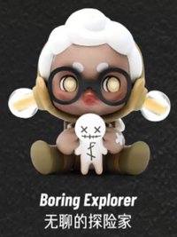 密林古堡 公仔 無聊的探險家