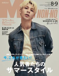 雜誌 2024 8/9月 men’s nonno 圓碩雙生