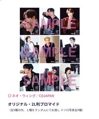 正1日專 NEOWING,CDJAPAN 2L明信片