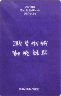 All Yours 專輯卡 Me ver.