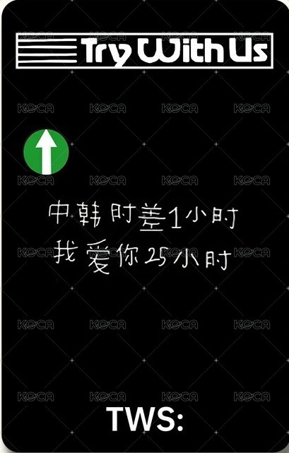 TRY WITH US yzy 1.0 特典卡 中文卡背 背面