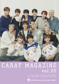 日本會員 雜誌 Vol.05 CARAT MAGAZINE