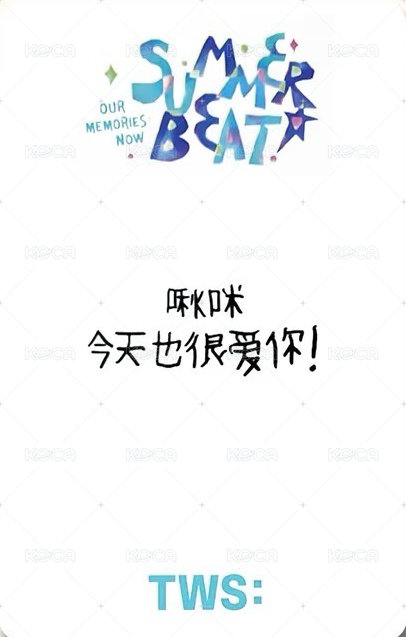 SUMMER BEAT! yzy 清涼學長 特典卡  背面