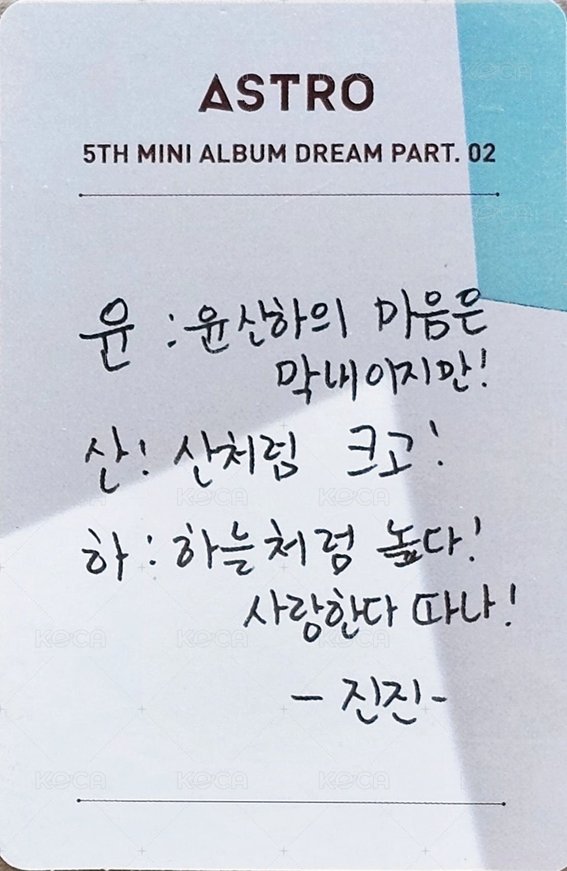 夢二 專輯卡 Wish ver. 背面