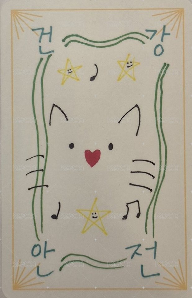 迷三 專輯卡 MAKE A WISH ver.幸運紙 背面