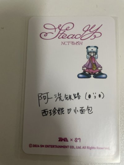 sakuya 中文卡背 啊洗鐵路 西珍妮♥小麵包