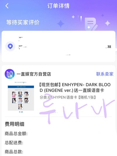 可直拍 ENHYPEN 成訓語音卡 官方下單有購證