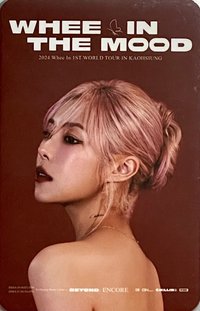BEYOND 世巡 KAOHSIUNG LUCKY DRAW 入場卡 / 場限卡 