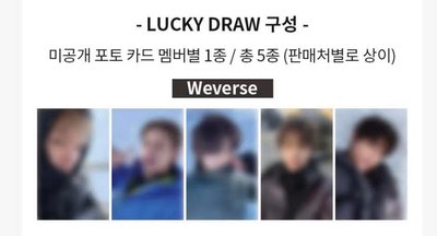 CORTIS 迷一 wvs 2.0幸運卡