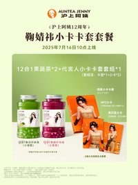 滬上阿姨 3.0  12週年限定週邊