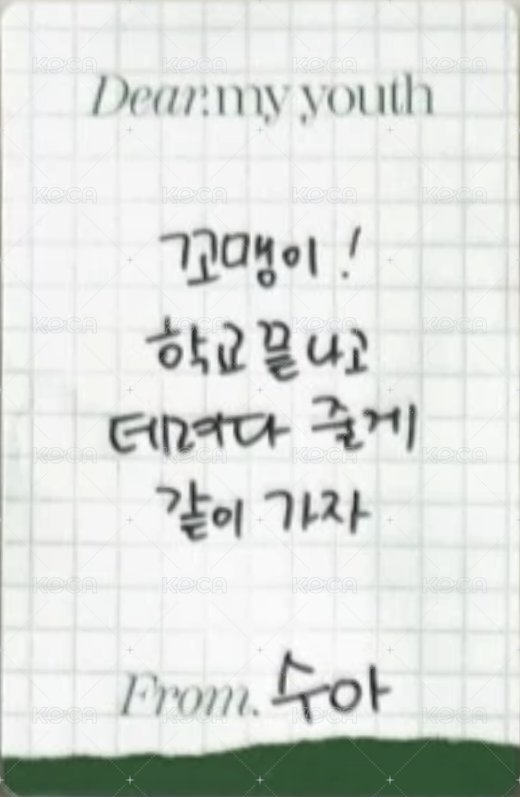 2024SG掛曆 周邊卡  背面