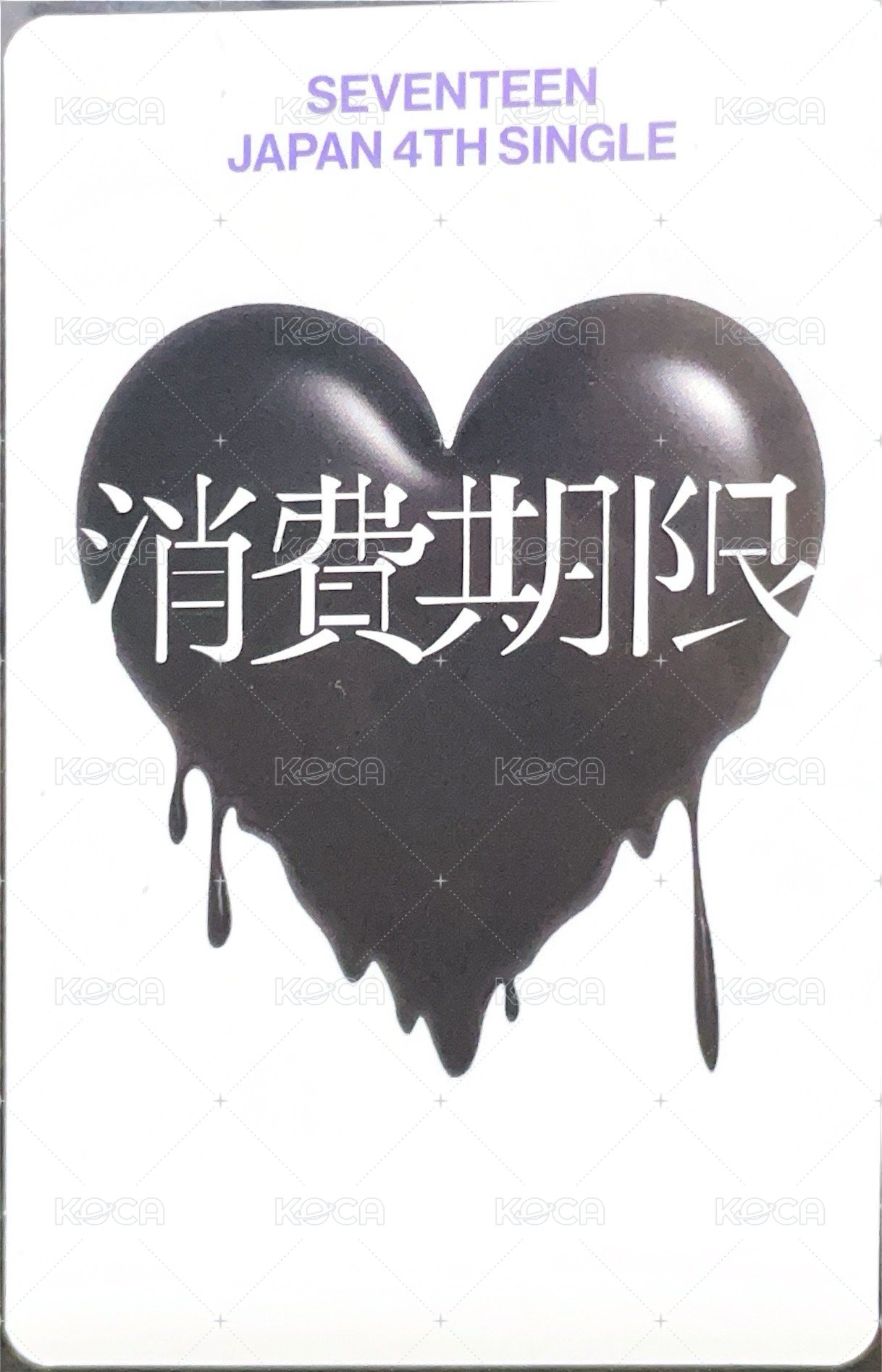 消費期限 專輯卡 初回限定A官拍 背面