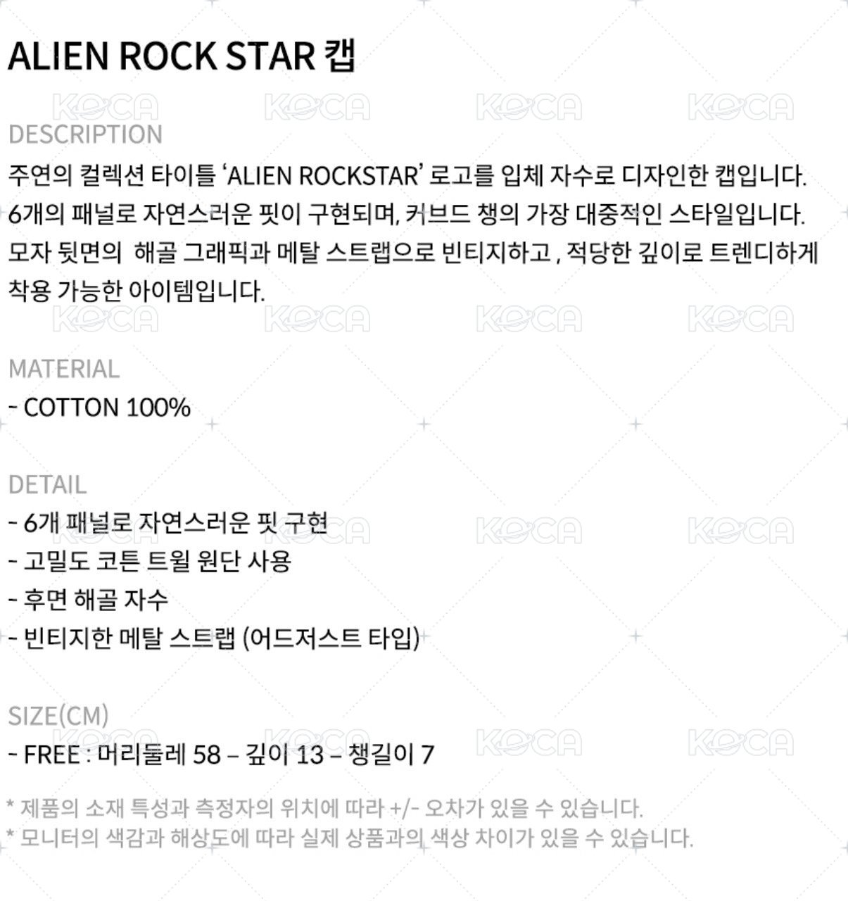ALIEN ROCK STAR-BLACK