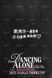 DANCING ALONG 上海視聽會 入場卡 / 場限卡 中文卡背 背面