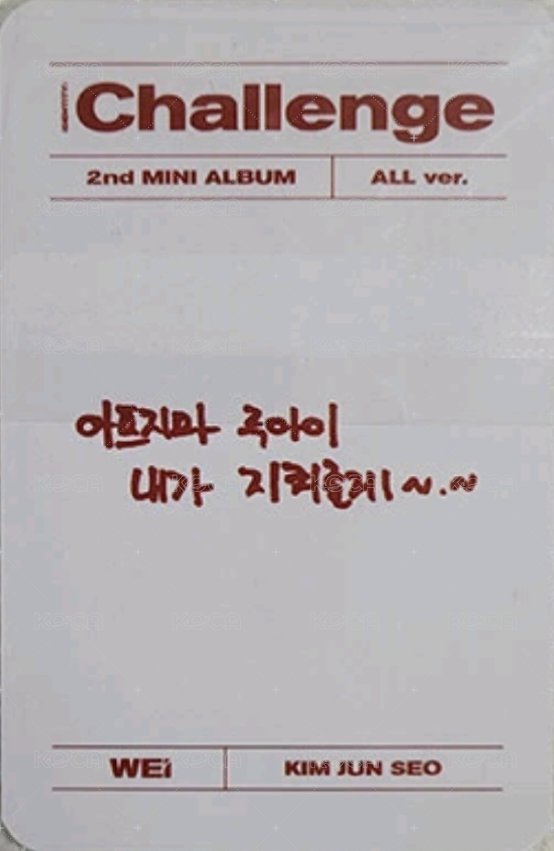 迷你二輯 專輯卡  背面