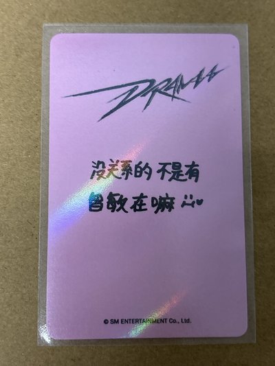 aespa Karina 柚子 Drama kms 特典卡 預售 v3柚