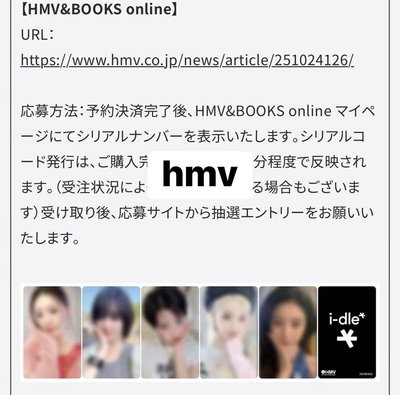 塔店 hmv 特典卡