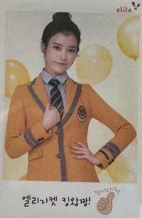 Elite  代言卡 鐵盒卡